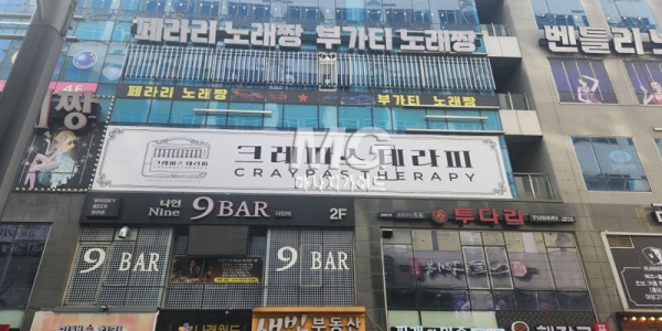 김포 마사지샵 크레파스스웨디시 간판