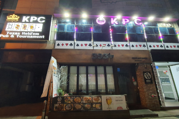 마포 케이피씨 홀덤