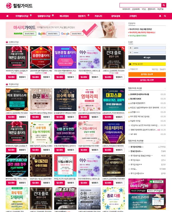 유흥업소사이트